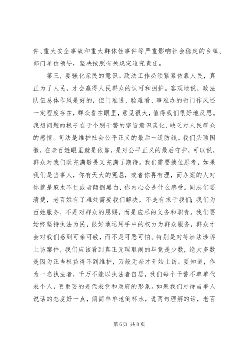 县委书记在全县政法综治工作会议上的讲话.docx