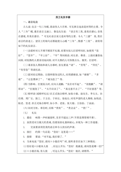 六S精益推行手册实战管理.docx