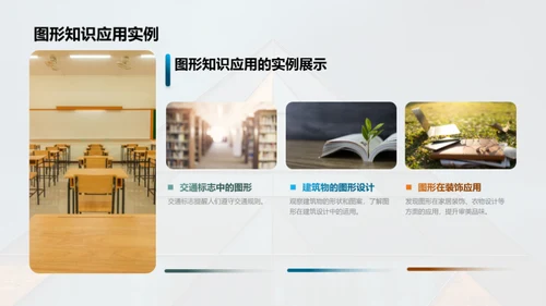 揭秘图形世界