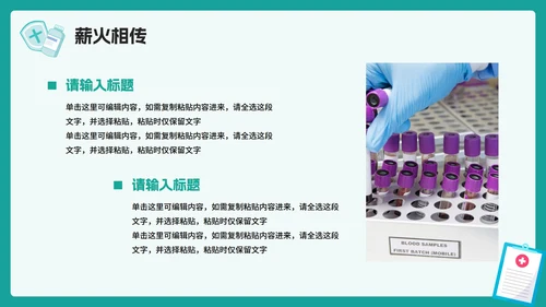 绿色卡通医疗插画风中国医师节节日科普PPT模板