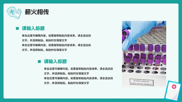 绿色卡通医疗插画风中国医师节节日科普PPT模板