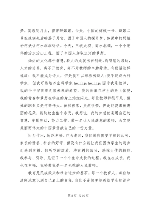 壮丽XX年阔步新时代心得.docx