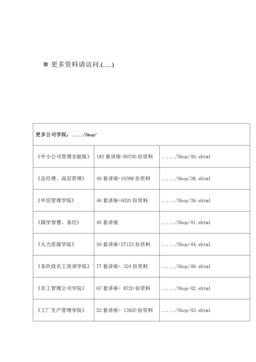 建设关键工程安全文明综合施工费计价管理新版制度.docx