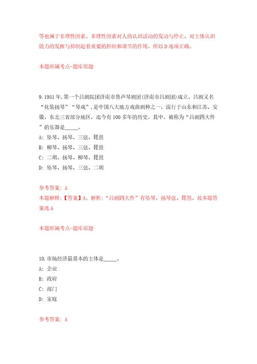 浙江温州苍南县劳动保障事务所招考聘用银行劳务外包人员模拟考试练习卷含答案7