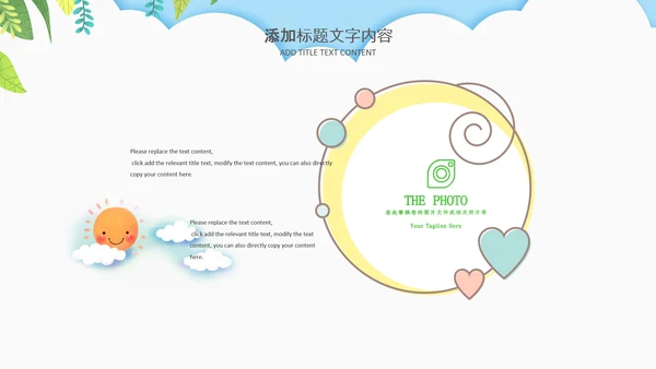 母婴健康育儿知识培训讲座胎教ppt模板