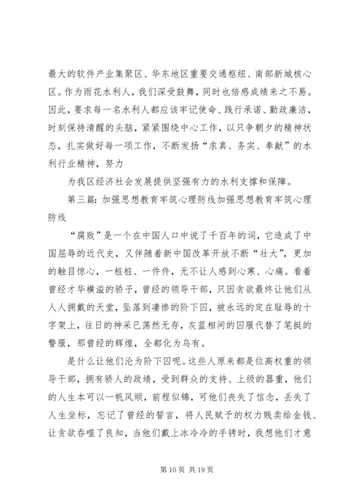 加强保密宣传教育筑牢保密思想防线.docx