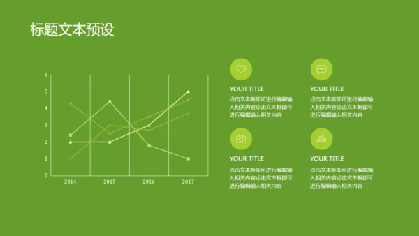 世界环境日环保主题活动通用PPT模板