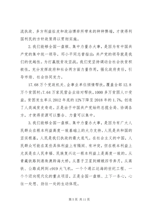 学习贯彻四中全会精神研讨交流发言.docx