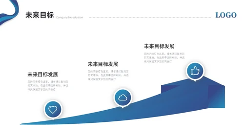 蓝色简约商务公司介绍企业介绍公司宣传介绍ppt模板