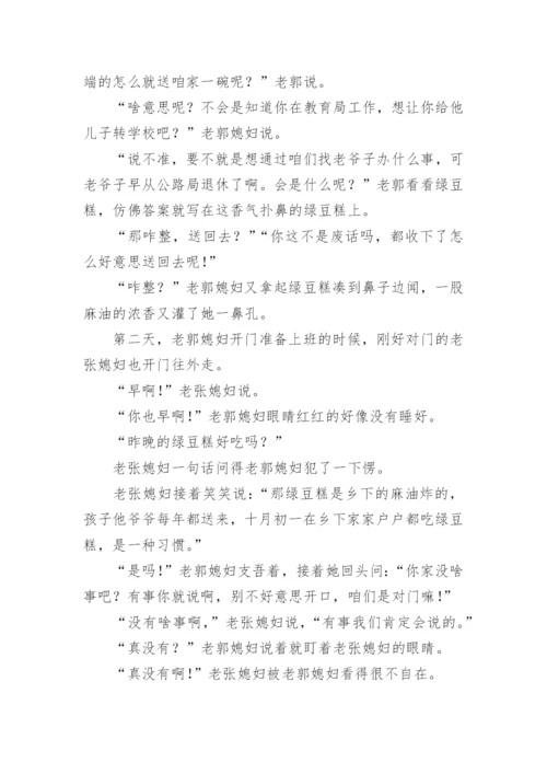 八年级上册语文期末试卷及答案.docx