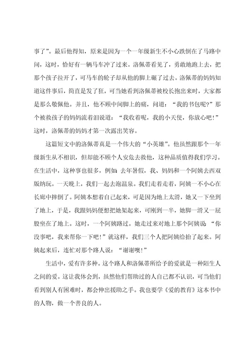 关于阅读的名言精选50句11篇