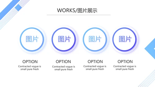 企业宣传画册公司简介产品介绍动态PPT模板