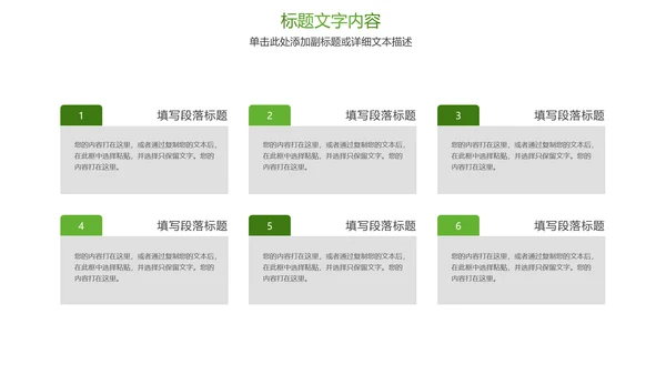 绿色唯美茶文化品茶论道PPT模板