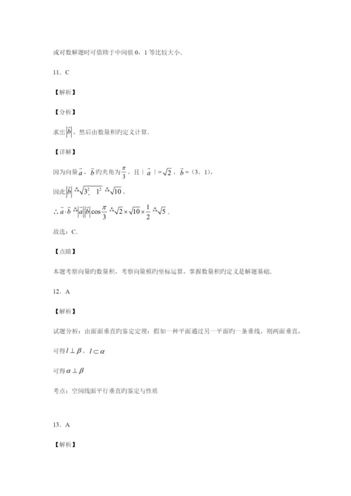 2023年天津市学业水平考试数学试题.docx