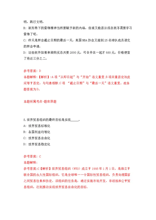 2022年04月2022中国华信统计师事务所有限公司公开招聘应届毕业生2人公开练习模拟卷（第7次）