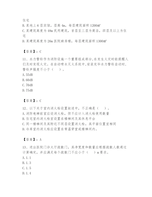 注册消防工程师之消防技术综合能力题库附完整答案【考点梳理】.docx