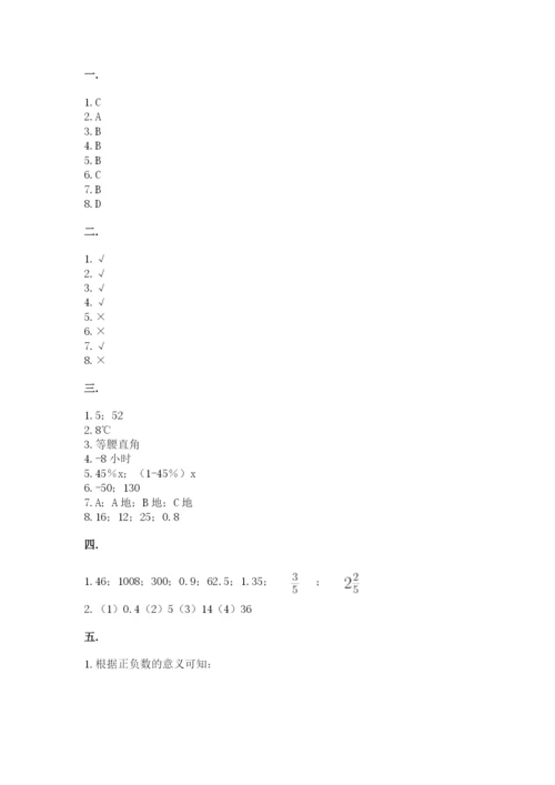 最新苏教版小升初数学模拟试卷及参考答案（a卷）.docx