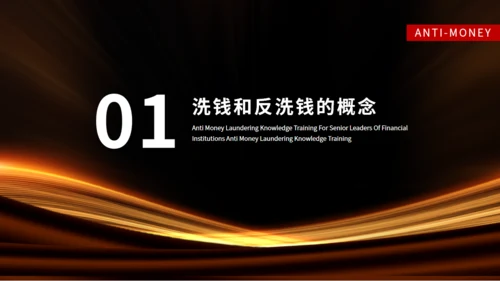 金融机构投资知识培训通用PPT模板
