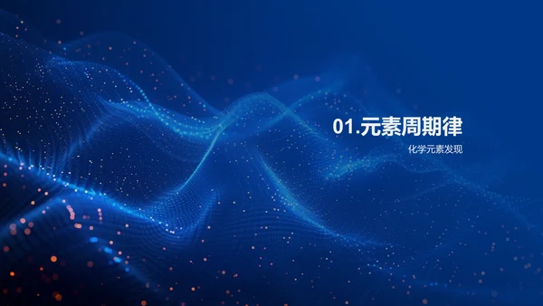 掌握周期表