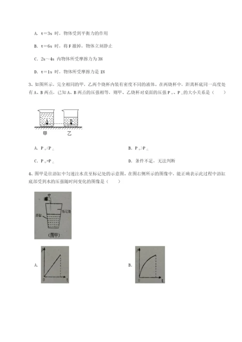 专题对点练习福建福州屏东中学物理八年级下册期末考试章节测试试卷（解析版含答案）.docx