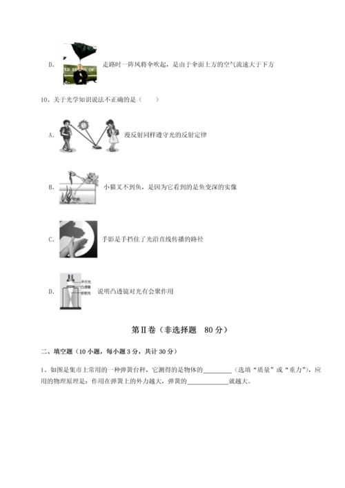 第二次月考滚动检测卷-重庆市兴龙湖中学物理八年级下册期末考试定向测试练习题.docx
