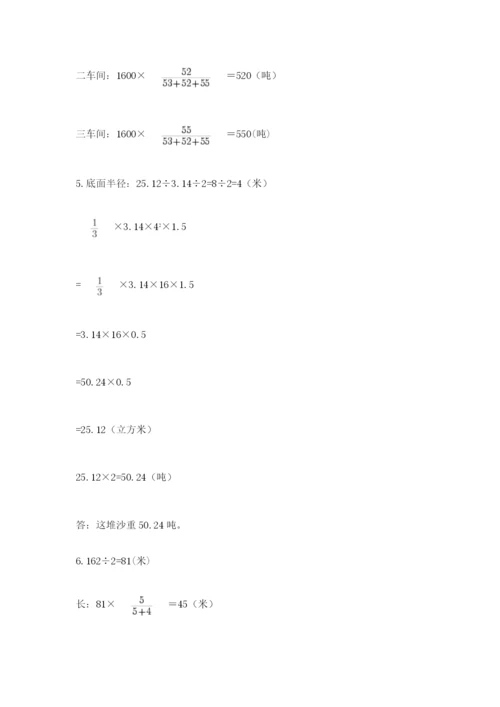 河北省【小升初】2023年小升初数学试卷带答案（实用）.docx