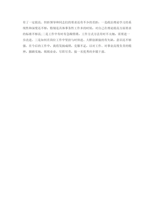 精编之个人年终思想工作总结范文.docx