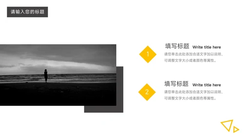 黄黑欧美风稳重领导力培训PPT模板