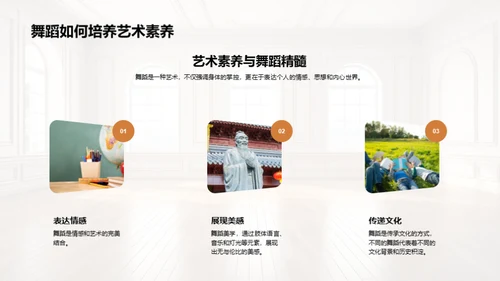 舞蹈之旅启航