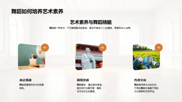 舞蹈之旅启航