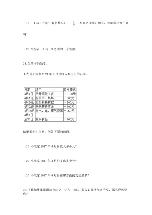 六年级小升初数学解决问题50道精品【预热题】.docx