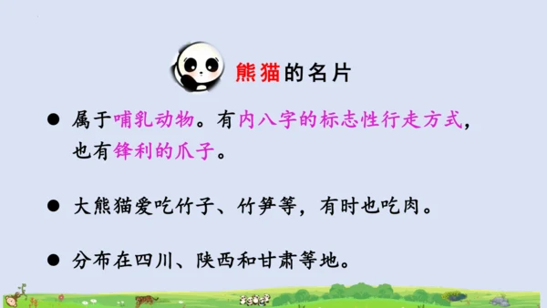 3拍手歌   课件