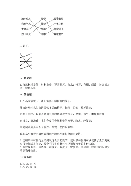 教科版科学二年级上册《期末测试卷》（典型题）.docx