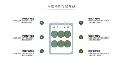 简约读书阅读书香文化教育培训PPT模板