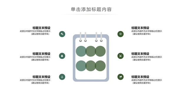 简约读书阅读书香文化教育培训PPT模板