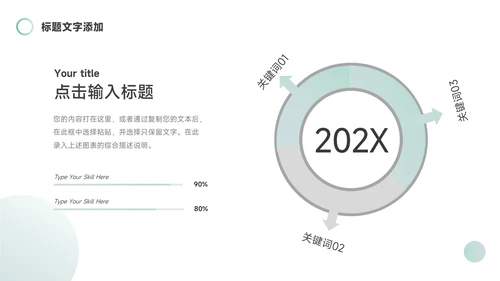 青色简洁大气员工入职培训PPT模板