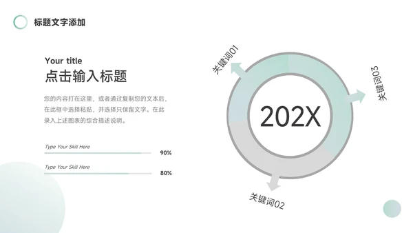 青色简洁大气员工入职培训PPT模板
