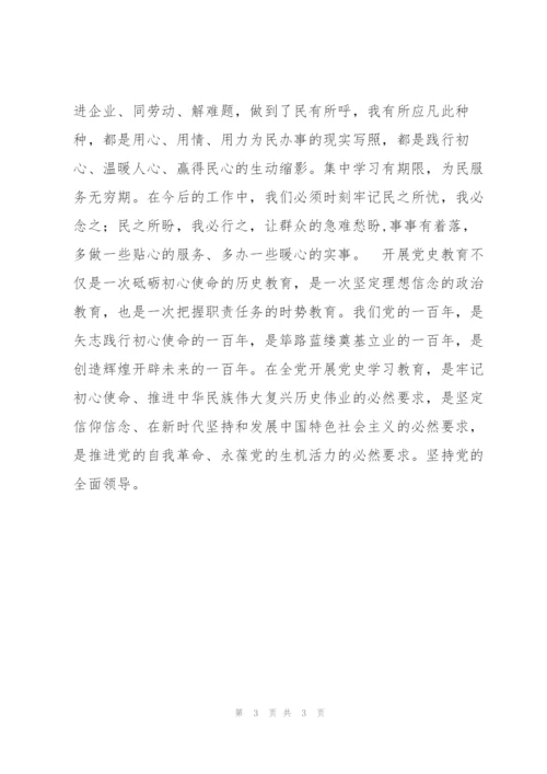 推动党史学习教育常态化、长效化.docx