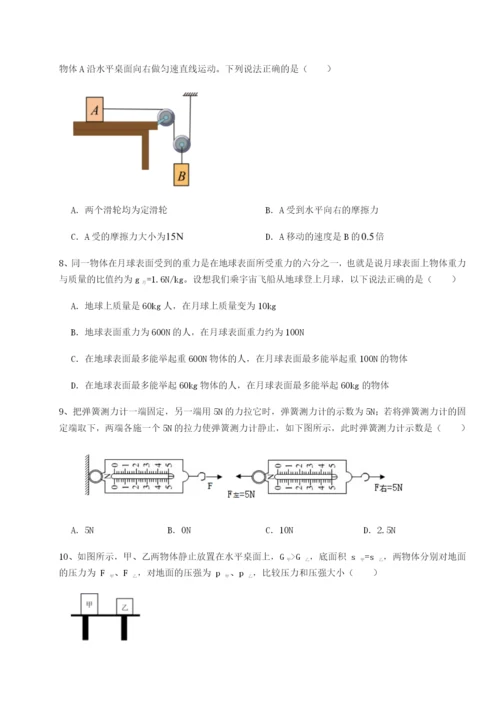 福建厦门市翔安第一中学物理八年级下册期末考试定向测试试题（详解版）.docx