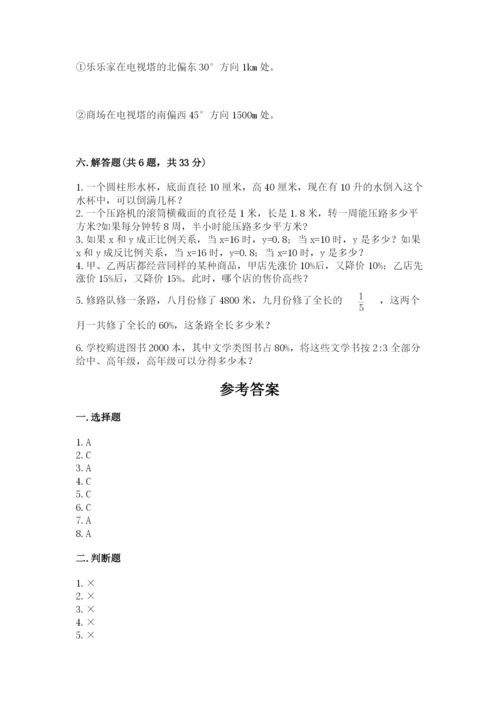 小升初数学期末测试卷（有一套）.docx