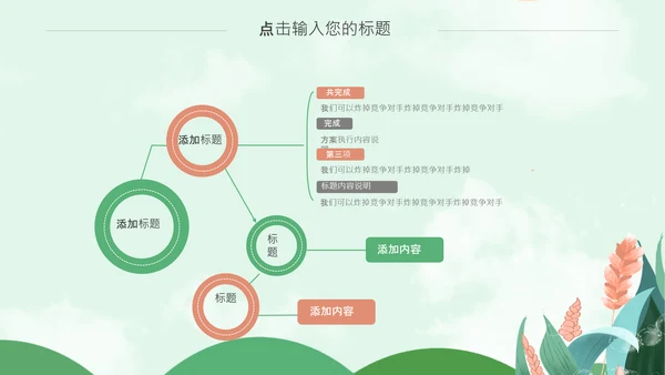 卡通简约小清新芒种节气通用PPT模板
