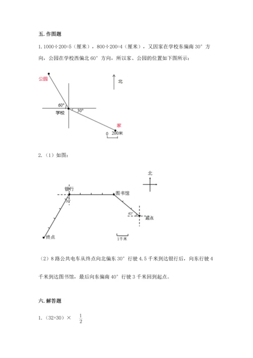 人教版六年级上册数学 期中测试卷及答案（夺冠）.docx