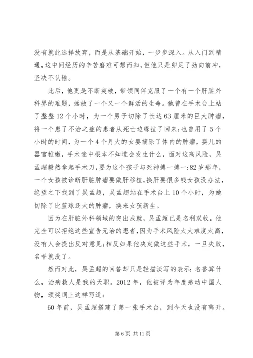 守初心话忠诚争做新时代合格党员——“不忘初心、牢记使命”主题教育专题党课.docx