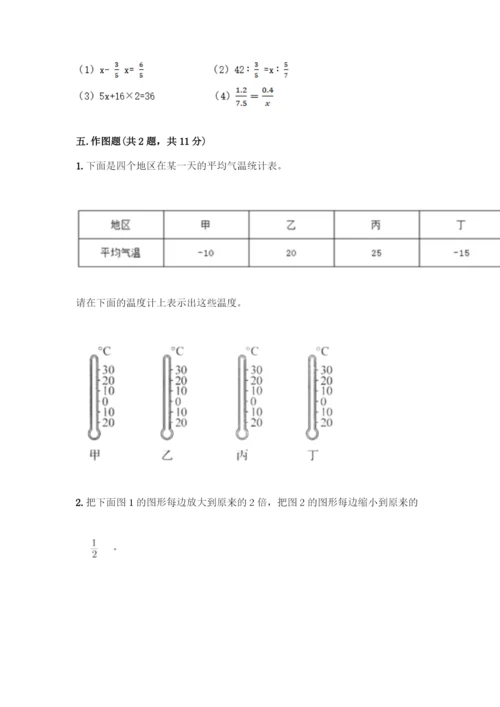 人教版六年级下册数学期末测试卷及参考答案(新).docx