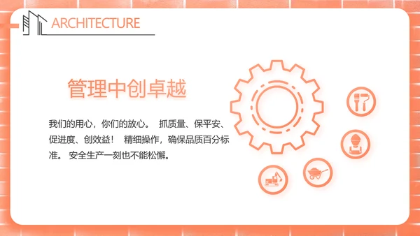 红砖风格室内设计装饰方案策划书工作总结汇报PPT动态模板