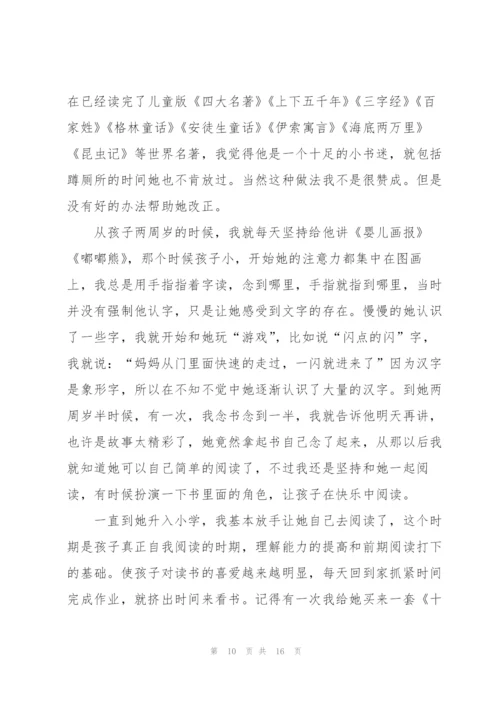 家长会主持发言稿五篇.docx