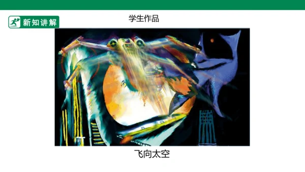 第十九课《电脑美术—你追我赶》课件