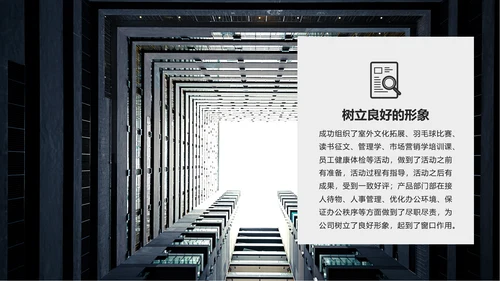 黑金产品经理工作总结PPT模板