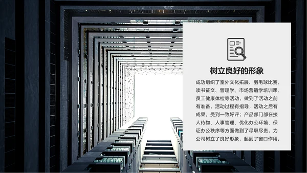 黑金产品经理工作总结PPT模板