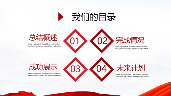 不忘初心砥砺前行党政通用PPT